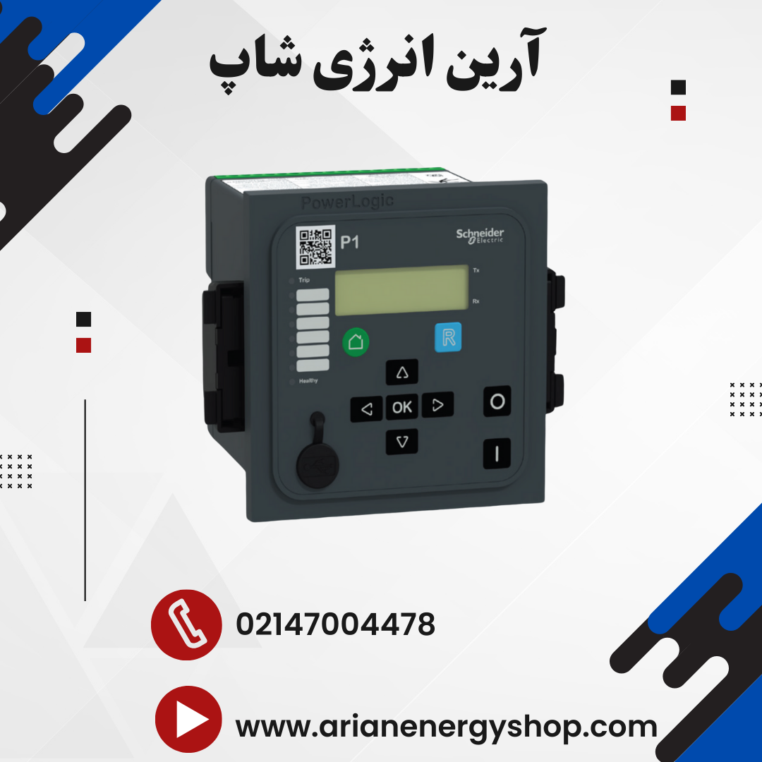 رله اشنایدر