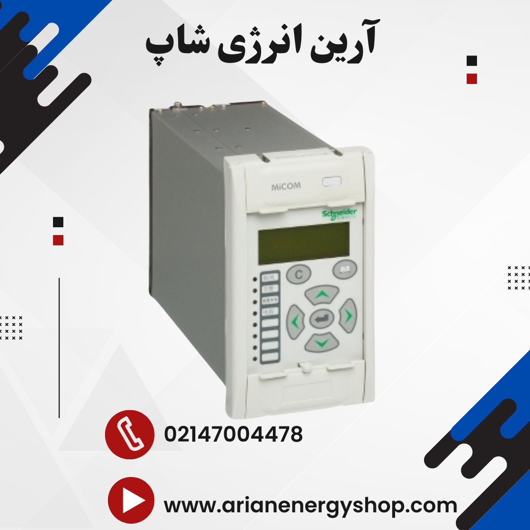 رله‌ اشنایدر