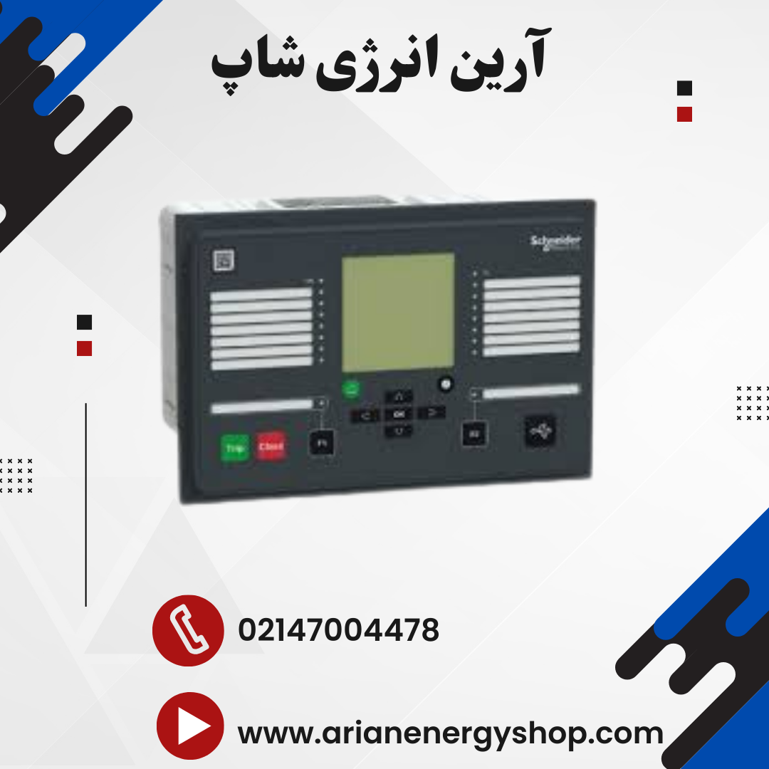 رله اشنایدر