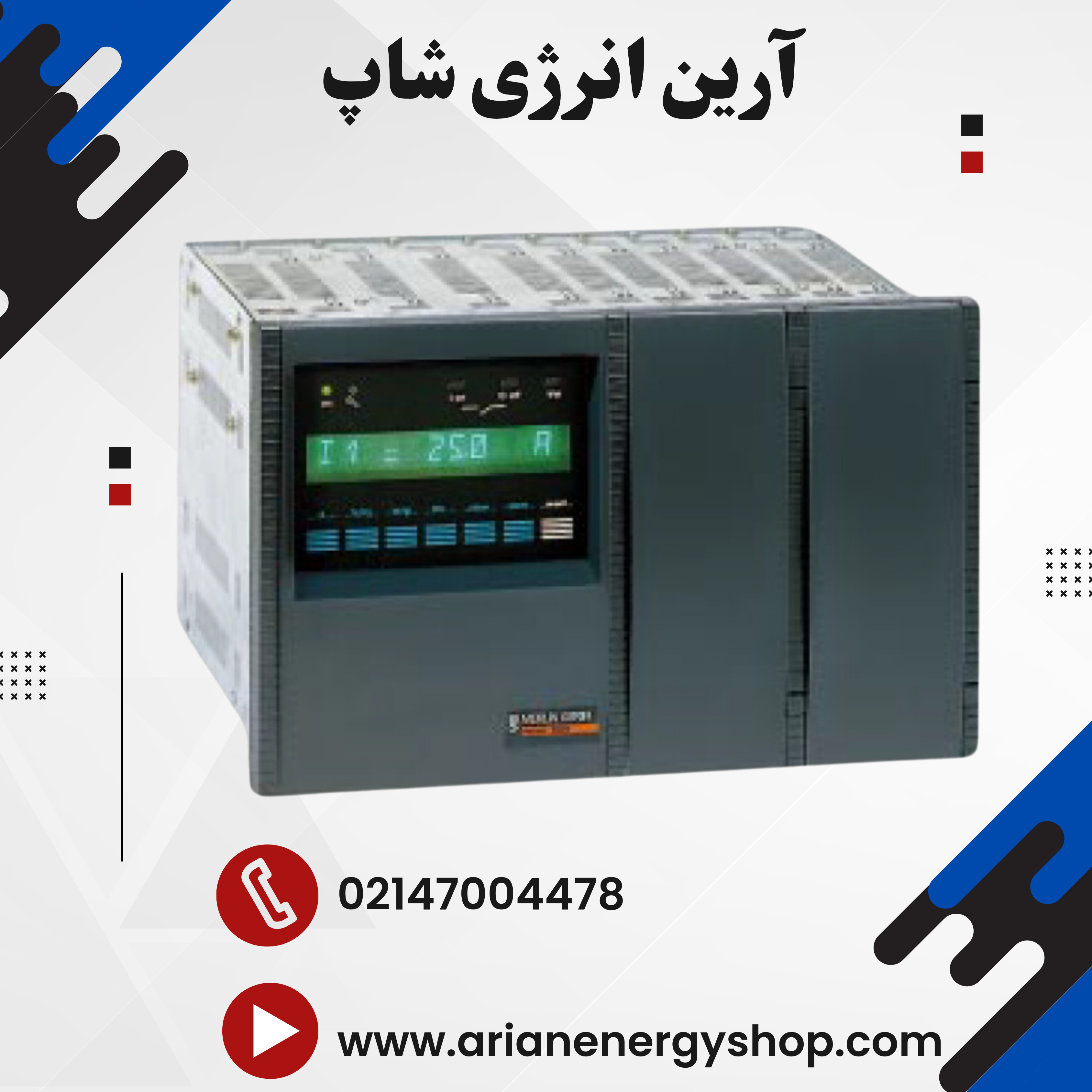 رله اشنایدر