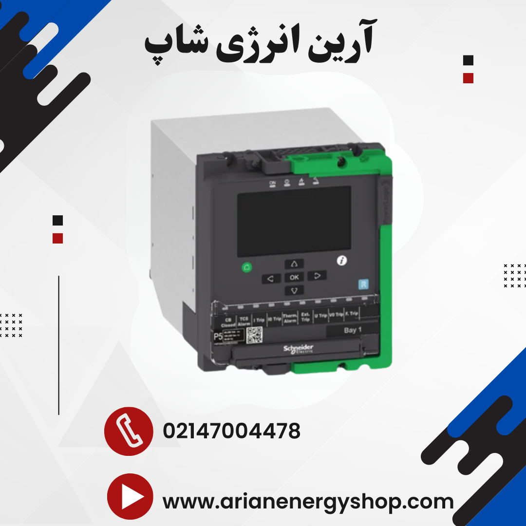 رله حفاظتی اشنایدر P5 مدل (REL50528)