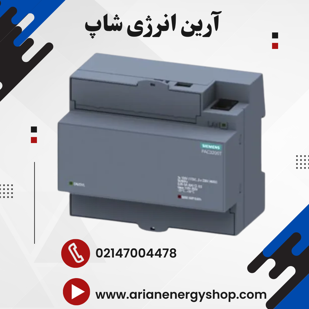 پاورمیتر زیمنس PAC3200T