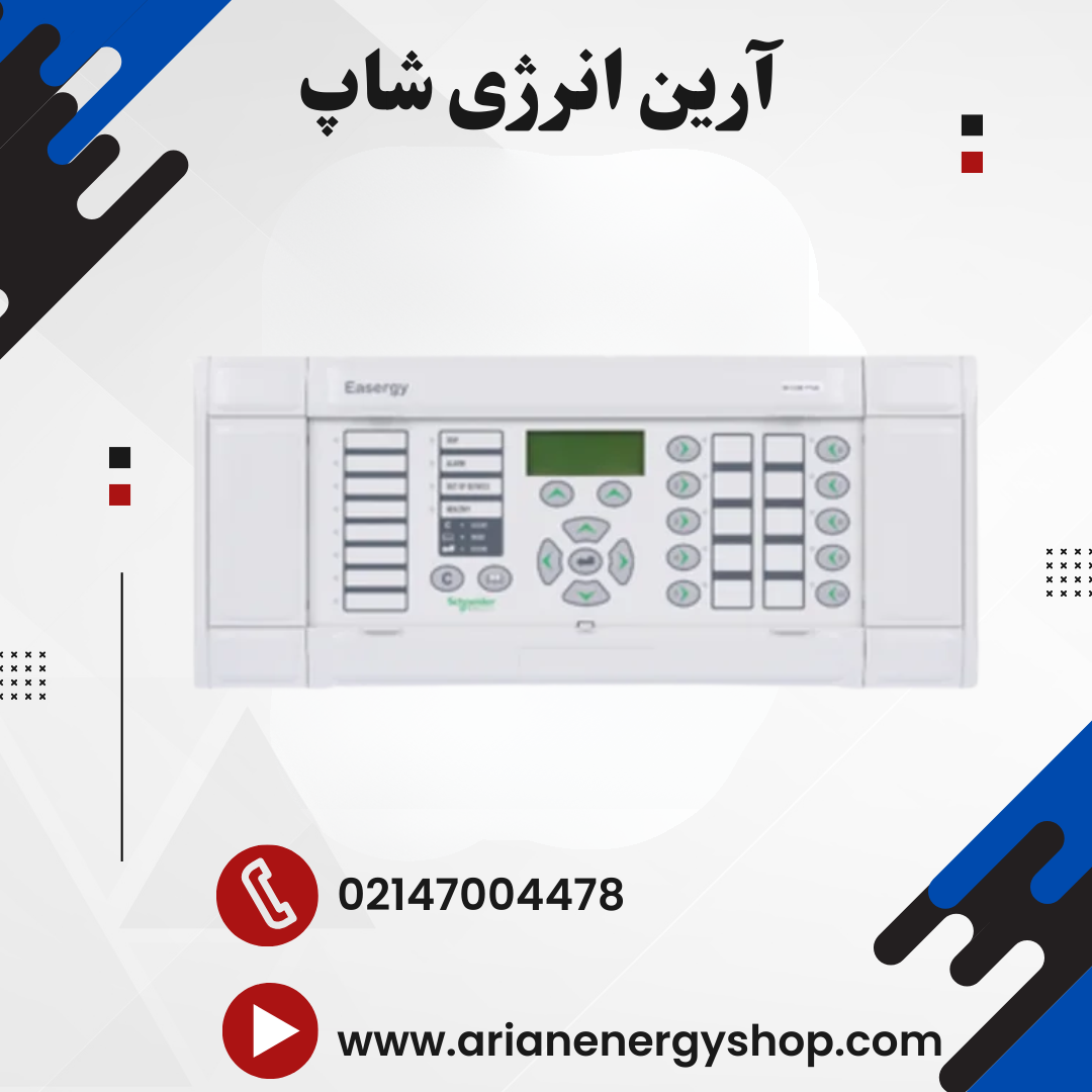 رله حفاظتی اشنایدر مدل مایکوم P641