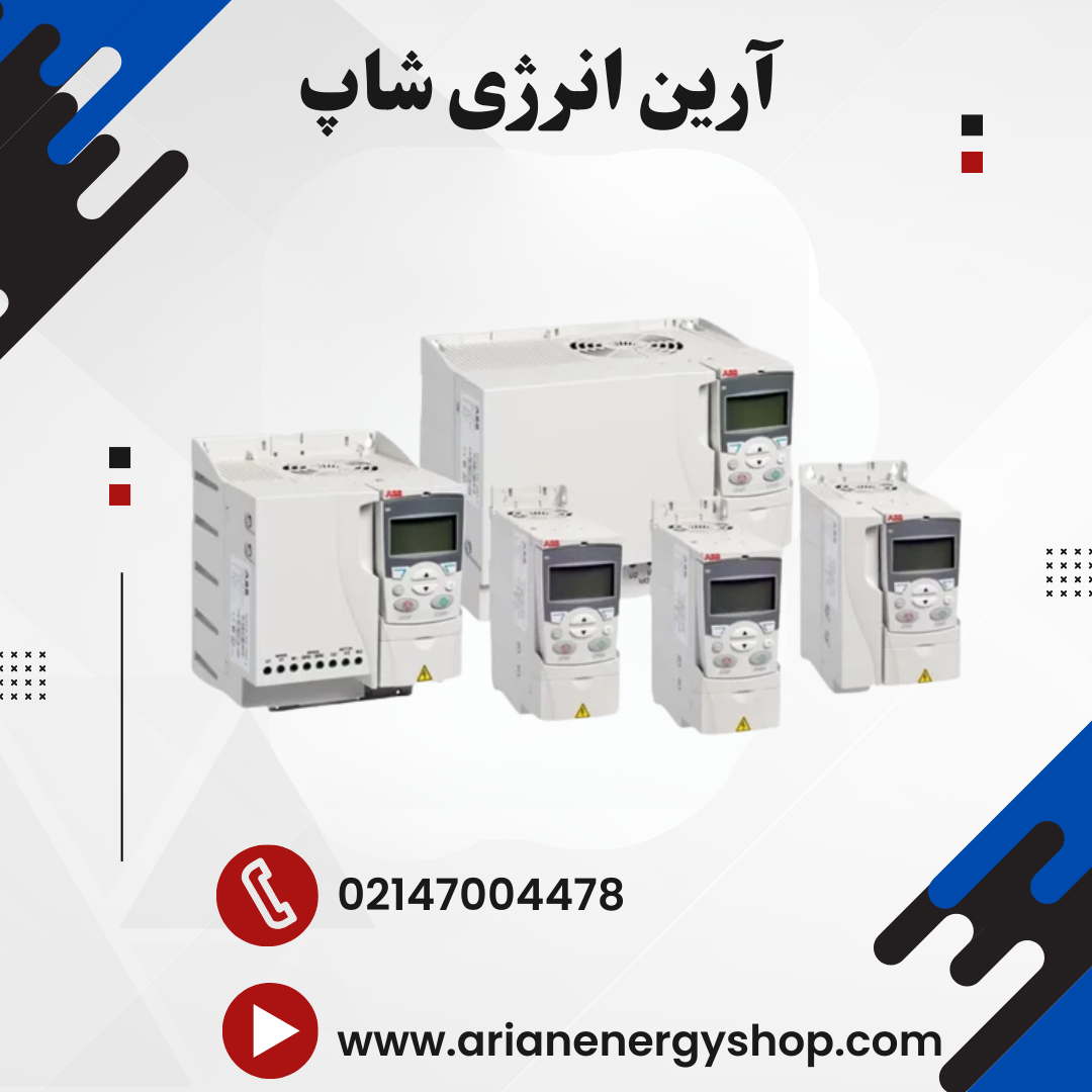 اینورتر و درایو ABB مدل ACS320
