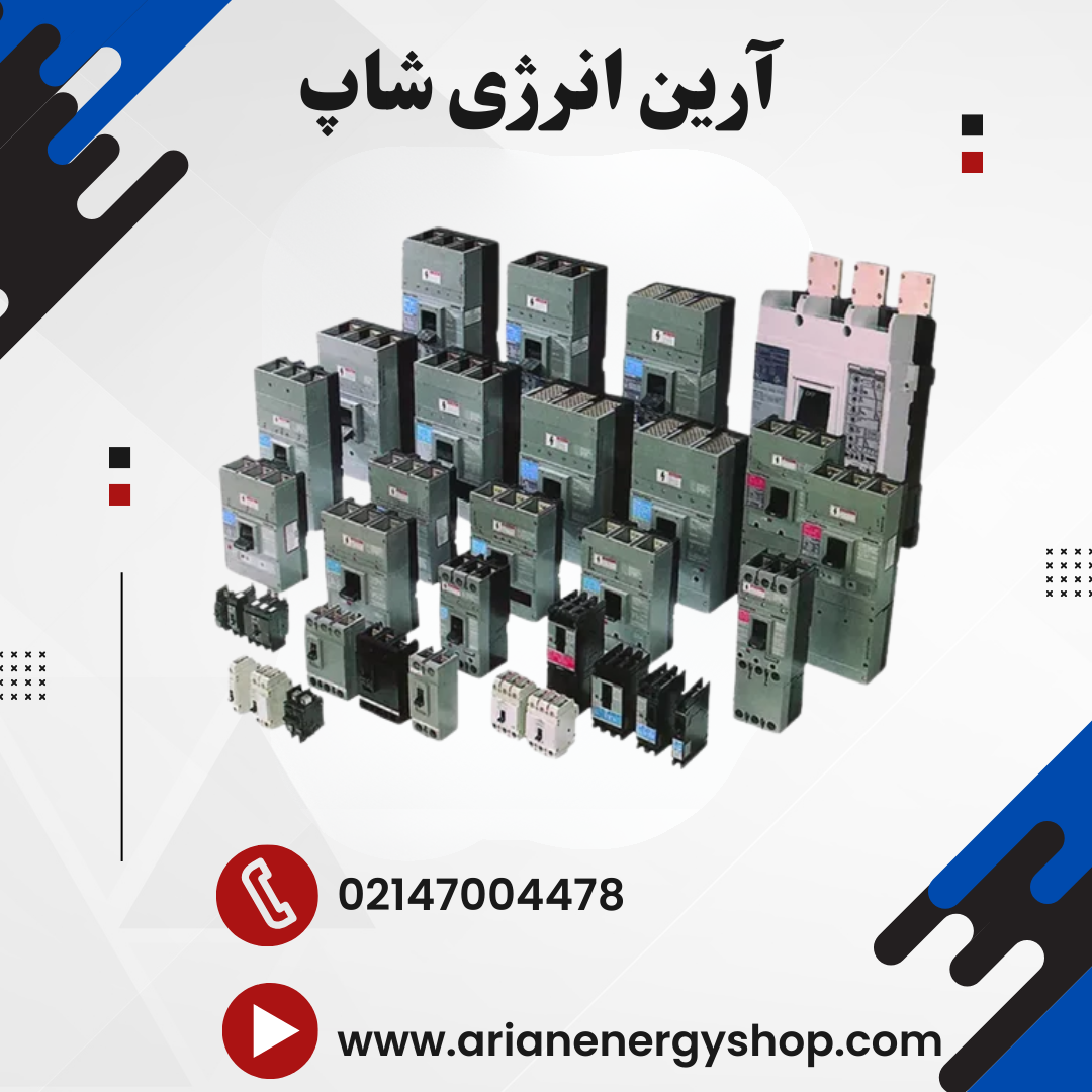 کلید دژنکتور اتوماتیک زیمنس مدل Sentron