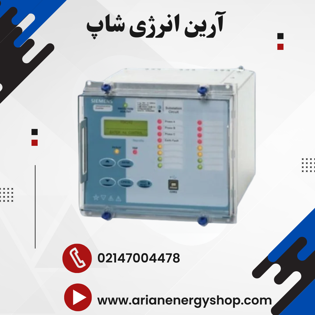 رله حفاظتی زیمنس مدل Reyrolle 7SR242