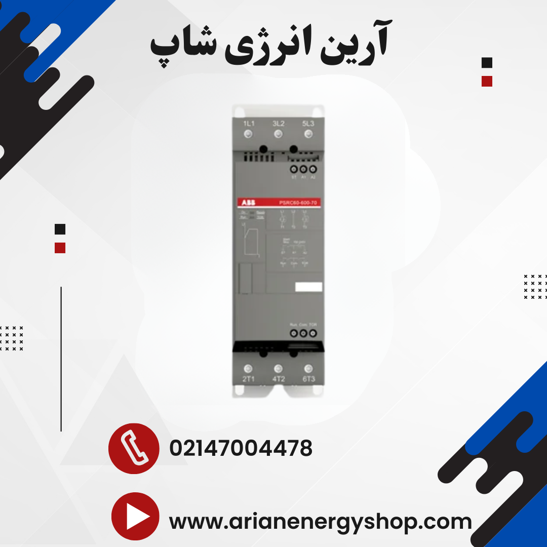 سافت‌استارتر ABB مدل PSRC Softstarter
