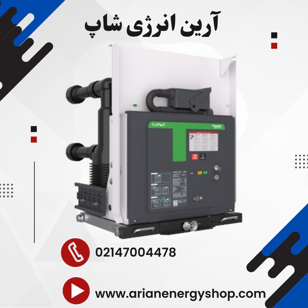 کلید دژنکتور خلا اشنایدر مدل EvoPacT™ HVX
