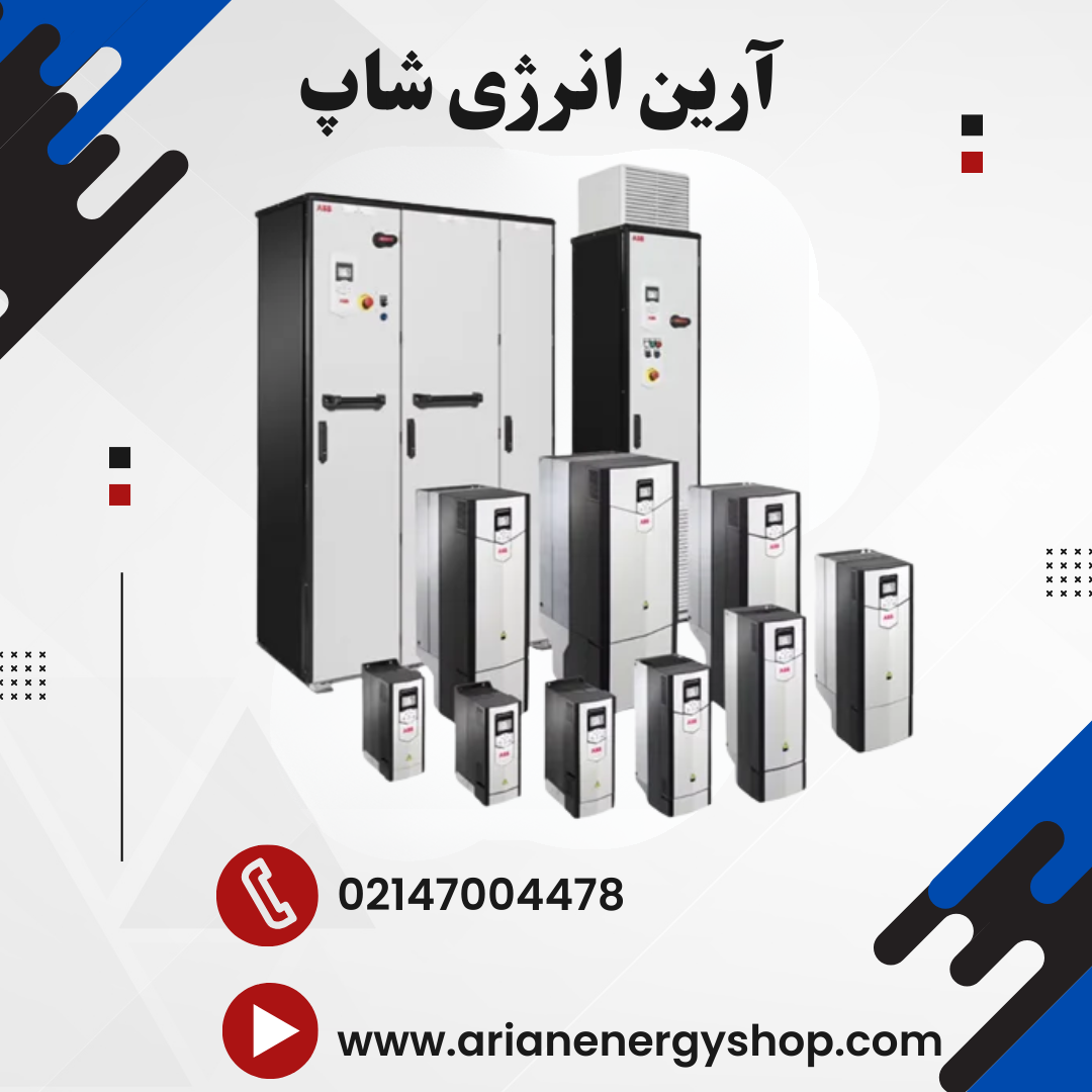 اینورتر و درایو ABB مدل ACS880 Single Drives