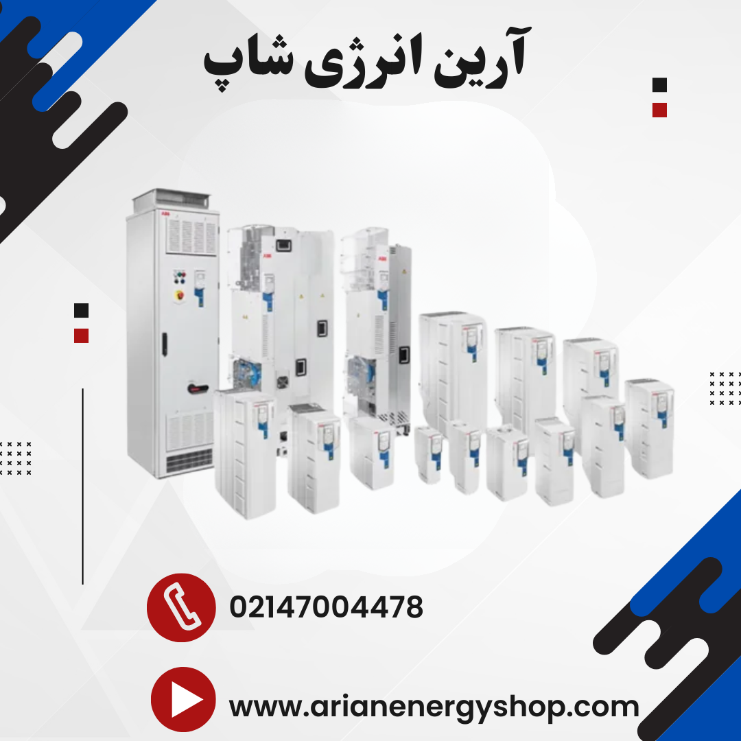 اینورتر درایو ABB مدل ACQ580
