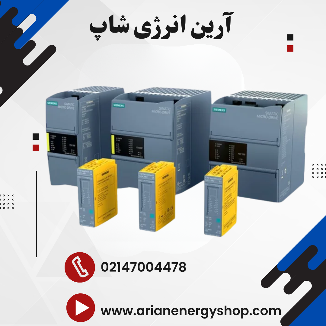 اینورتر و درایو زیمنس مدل SIMATIC MICRO-DRIVE