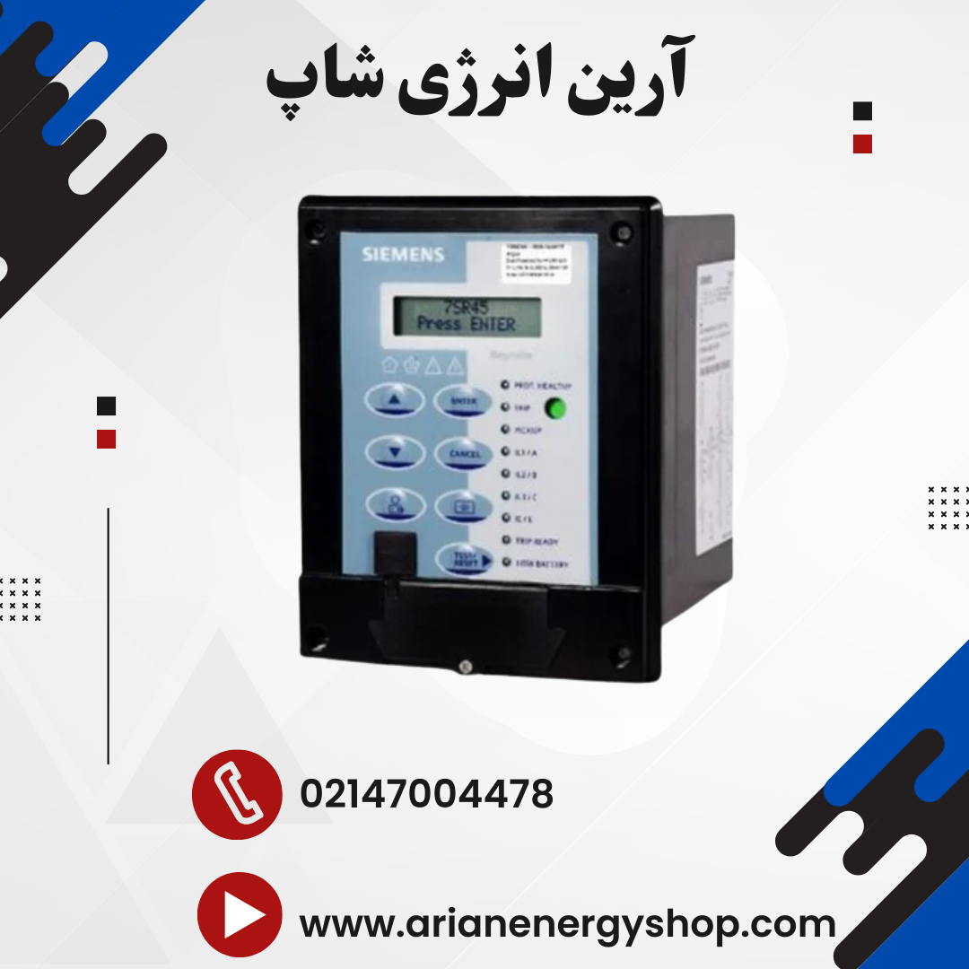 رله حفاظتی زیمنس مدل Reyrolle 7SR45
