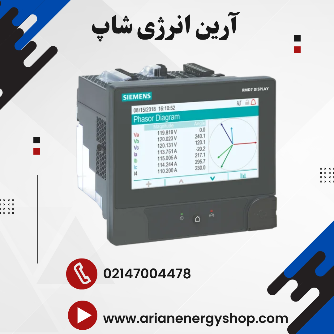 پاورمیتر زیمنس 9810