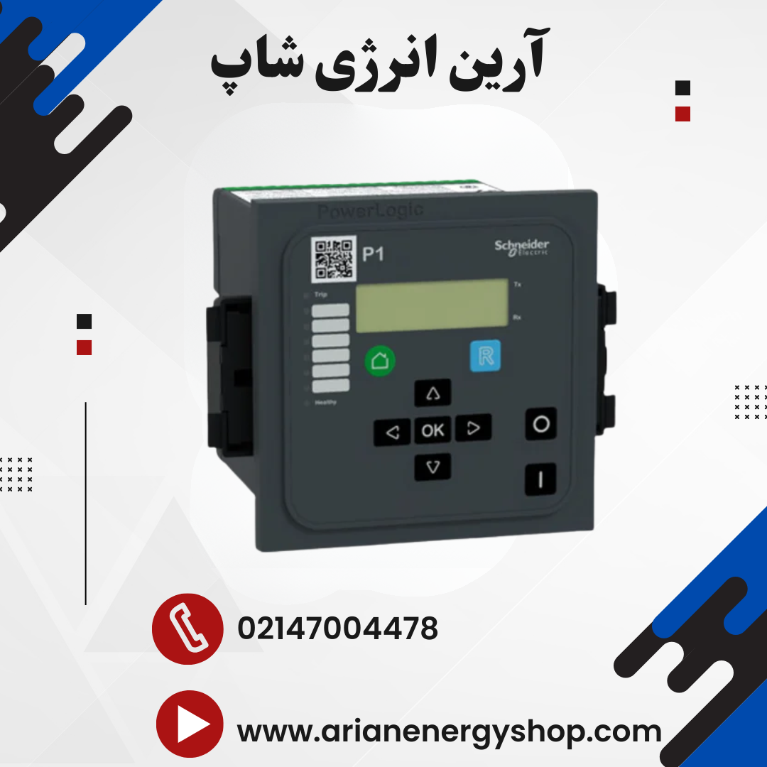 رله حفاظتی اشنایدر P1F مدل (REL15000)