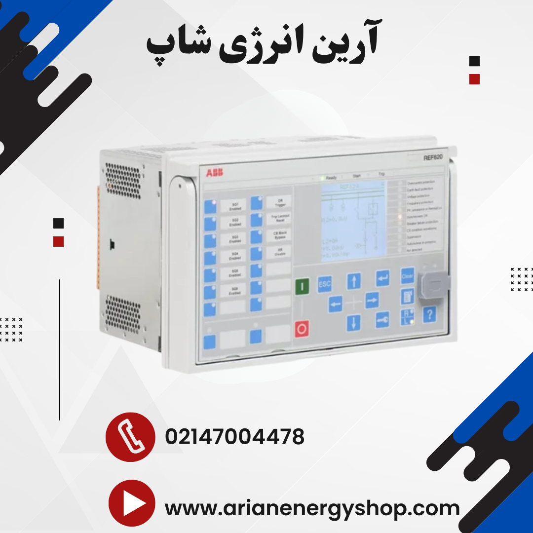 رله حفاظتی ABB REF620