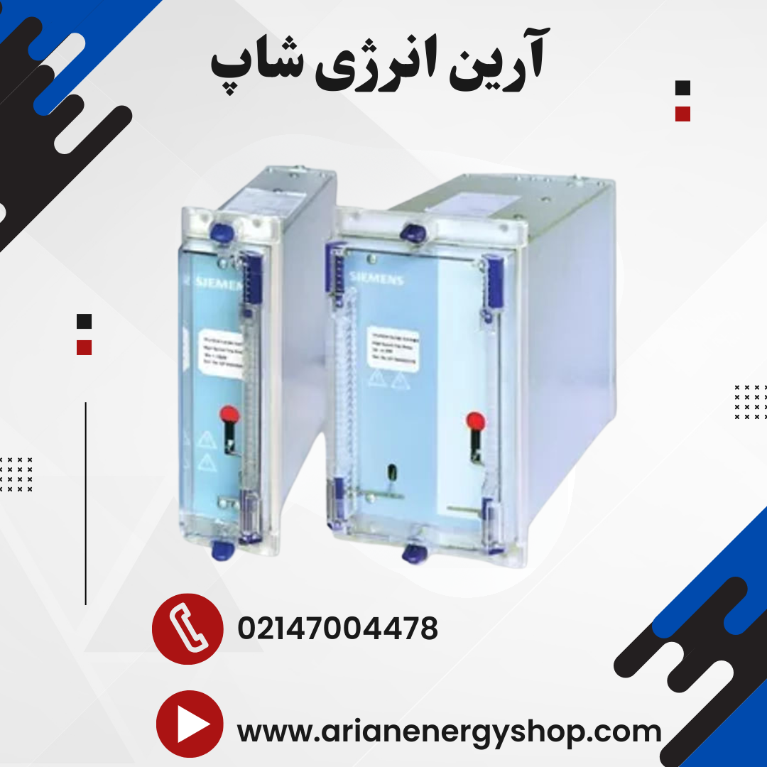 رله حفاظتی زیمنس مدل Reyrolle 7PJ15