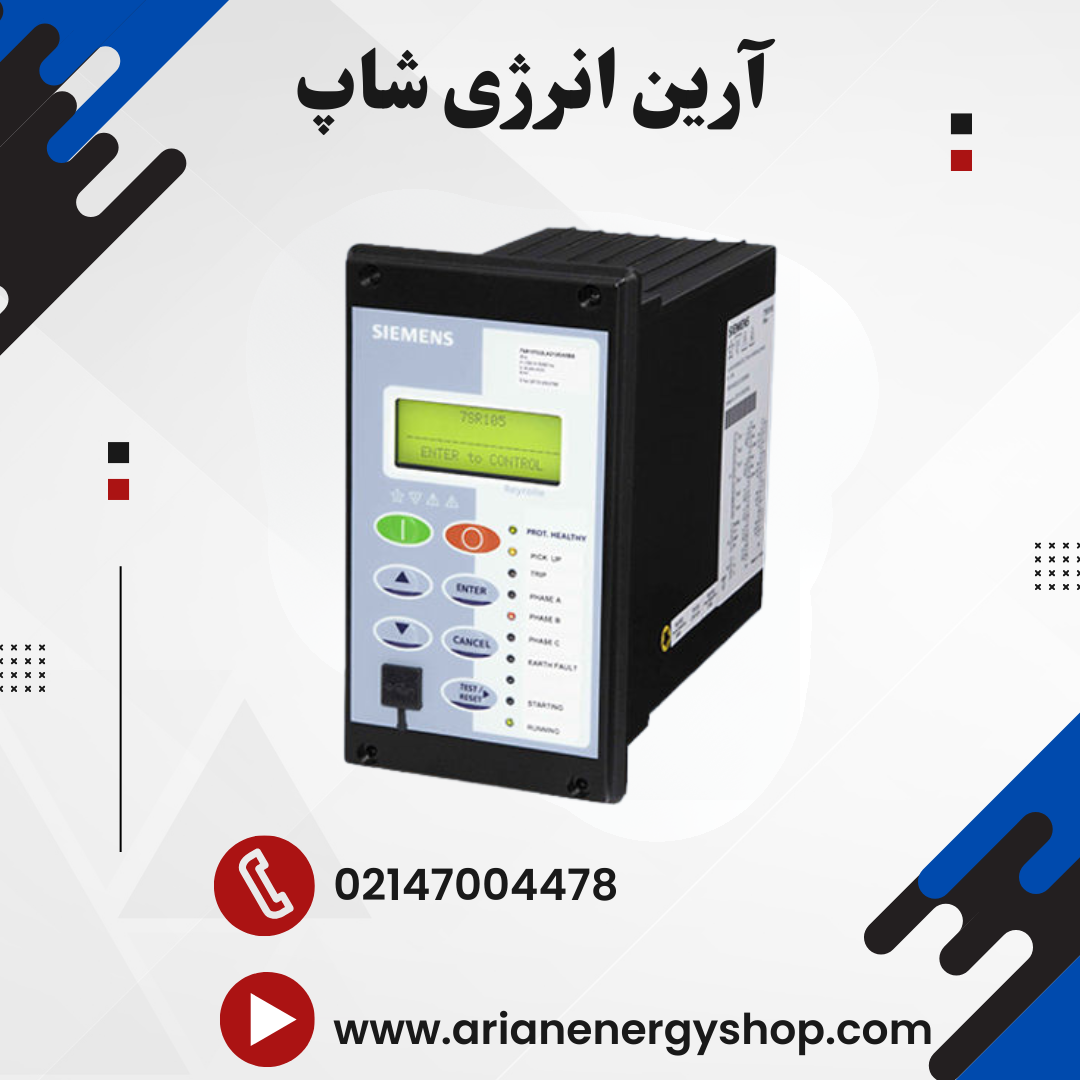 رله حفاظتی زیمنس مدل Reyrolle 7SR1003
