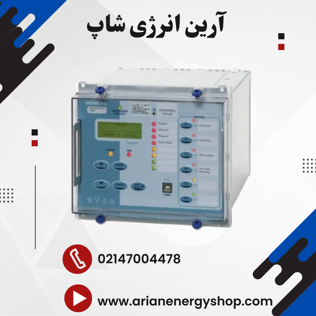 رله حفاظتی زیمنس مدل 7SR220