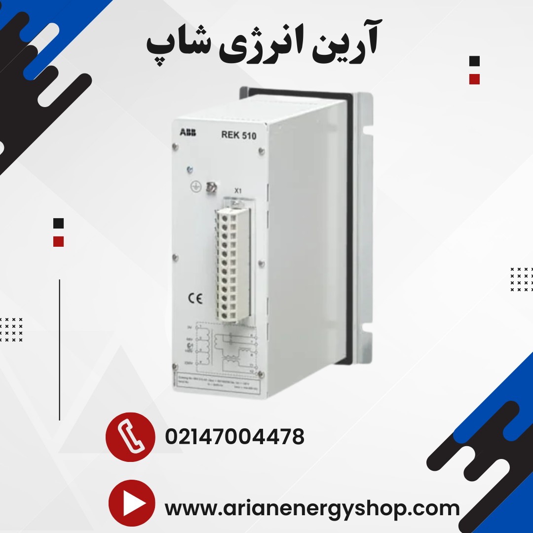 رله حفاظتی ABB REK 510