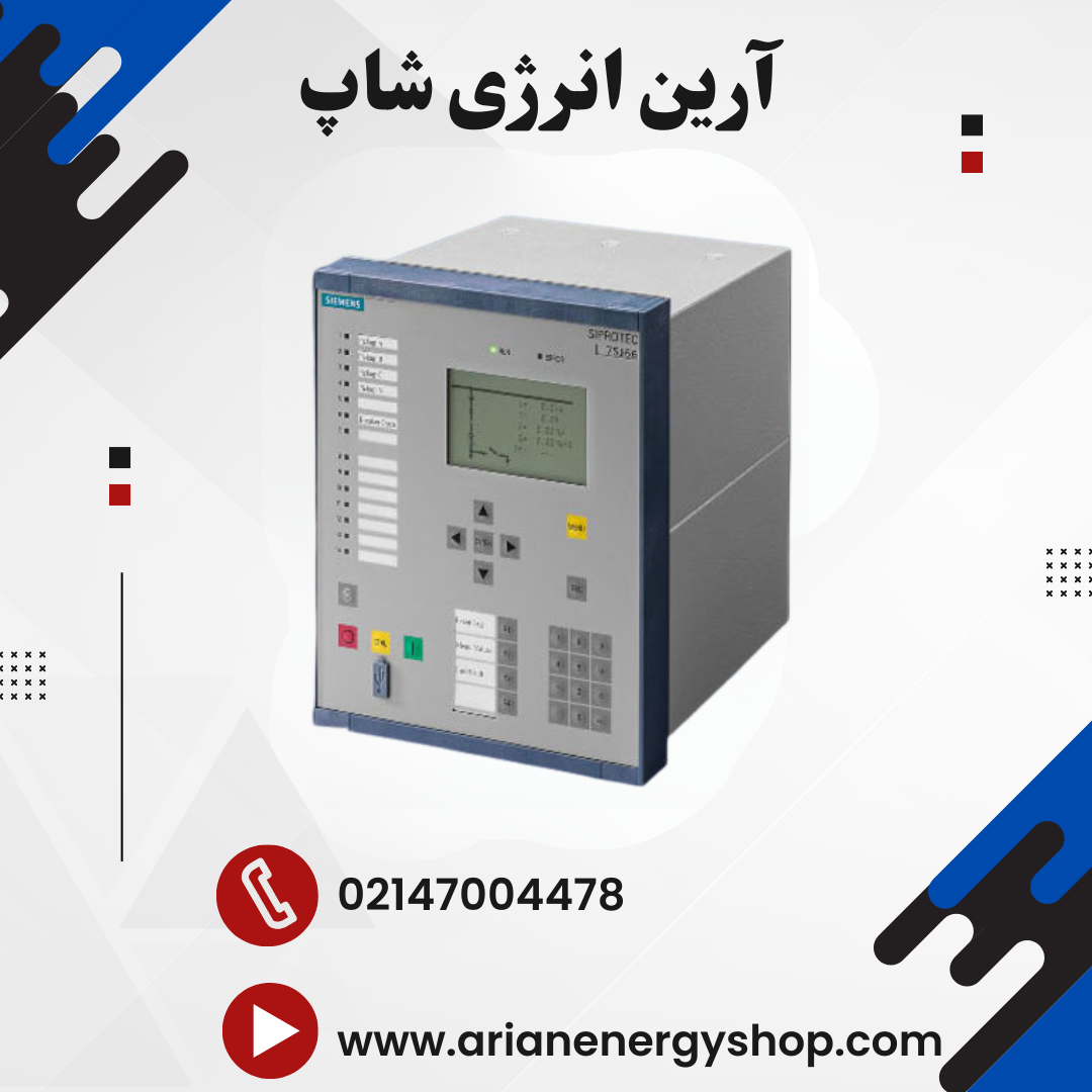 رله حفاظتی زیمنس مدل SIPROTEC 7SJ66