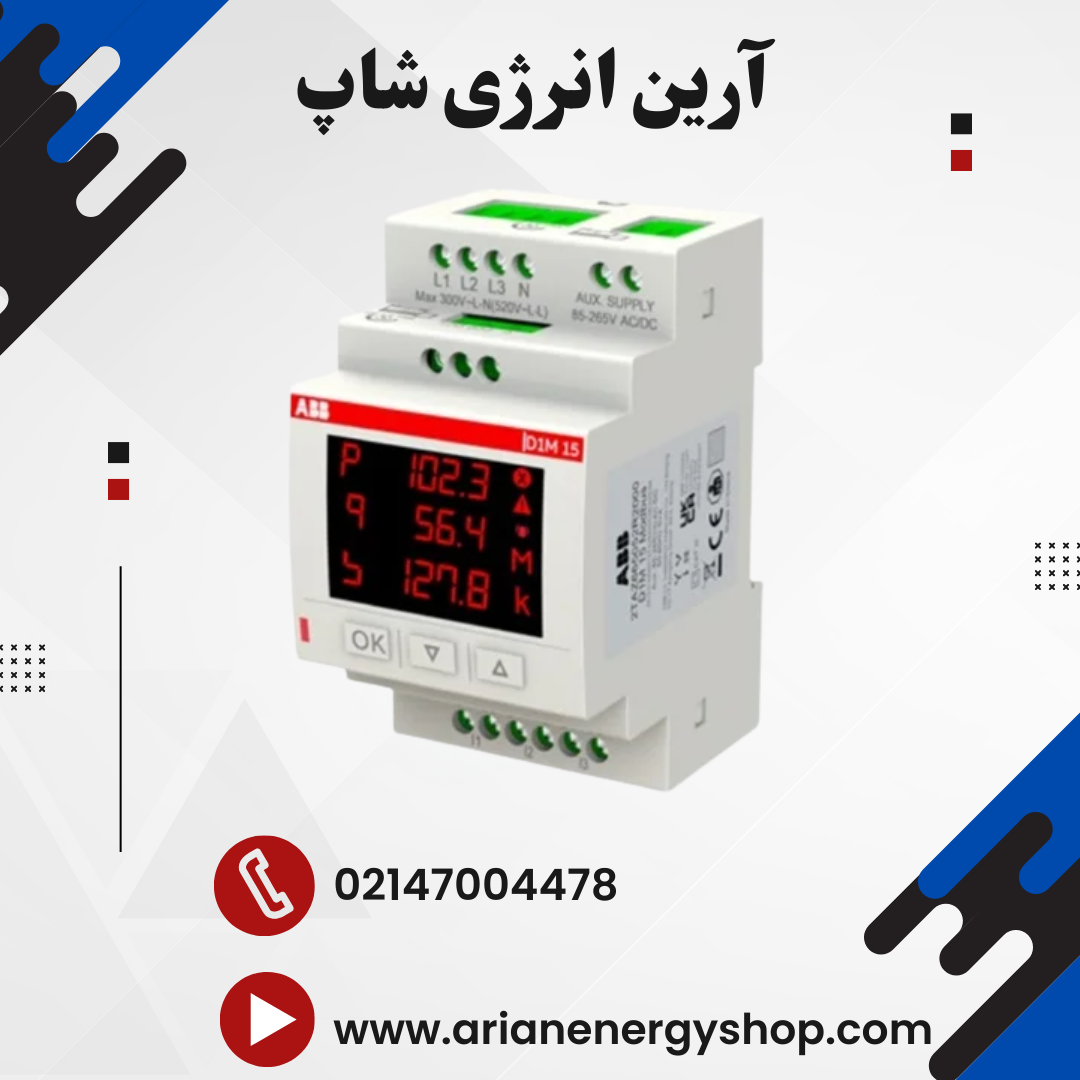 پاورمیتر ABB D1M