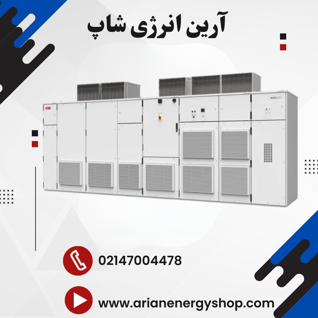اینورتر و درایو ABB مدل ACS8080