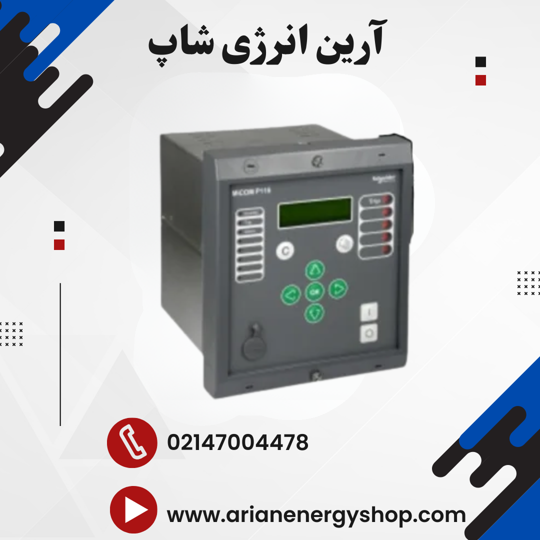 رله حفاظتی اشنایدر مدل مایکوم P115