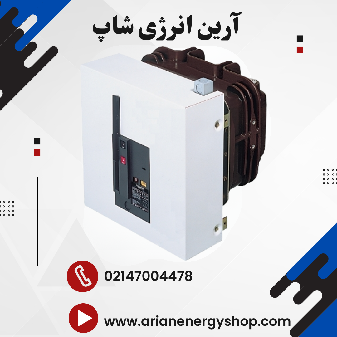 کلید دژنکتور خلا اشنایدر مدل EvoPact LF