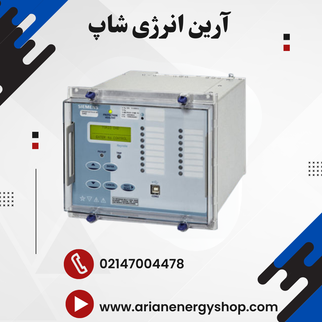 رله حفاظتی زیمنس مدل 7SR18