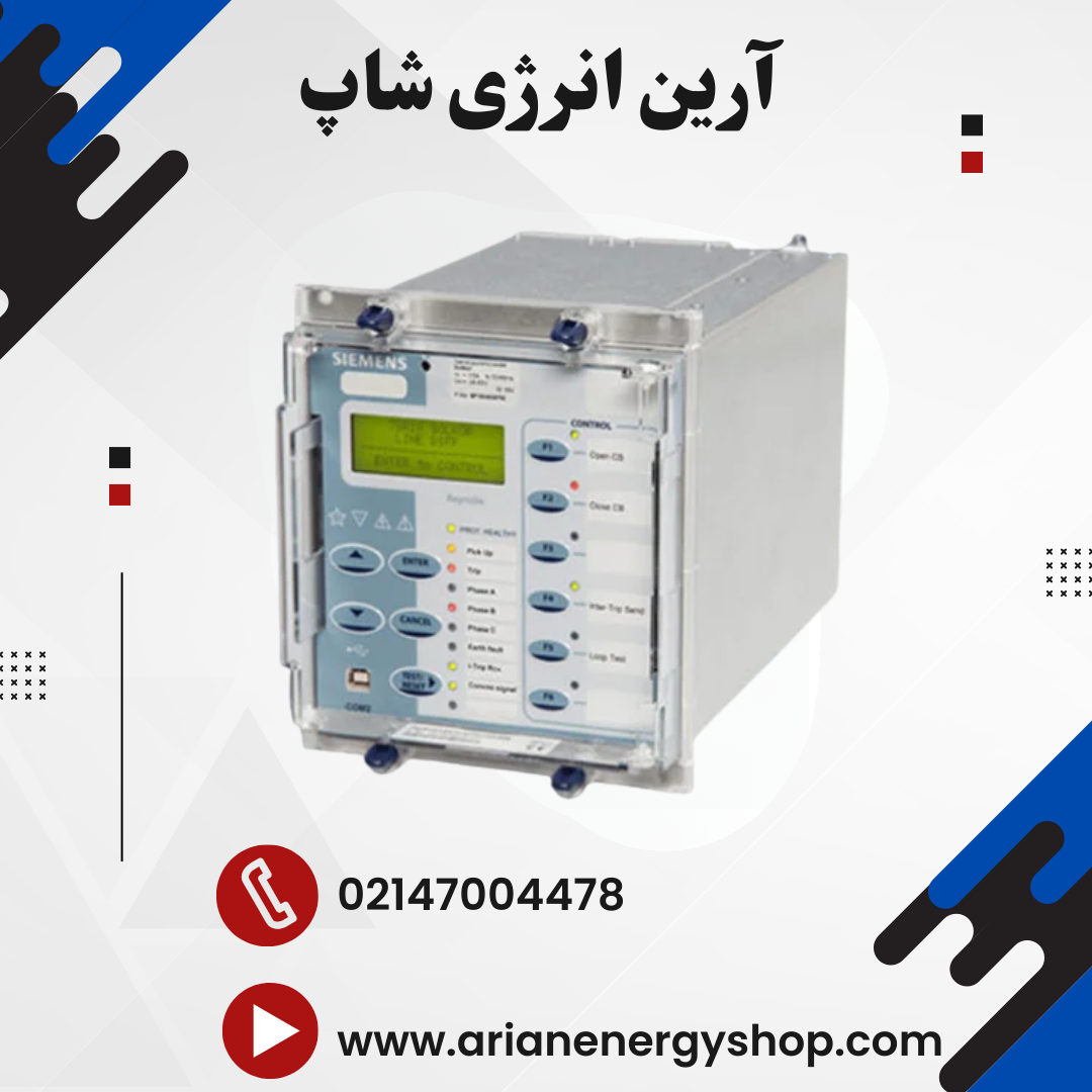 رله حفاظتی زیمنس مدل Reyrolle 7SR210