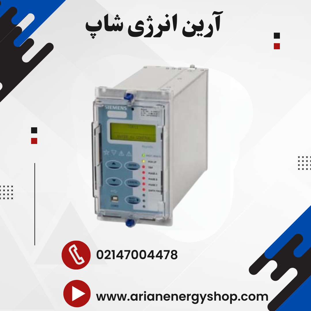 رله حفاظتی زیمنس مدل Reyrolle 7SR110 Argus