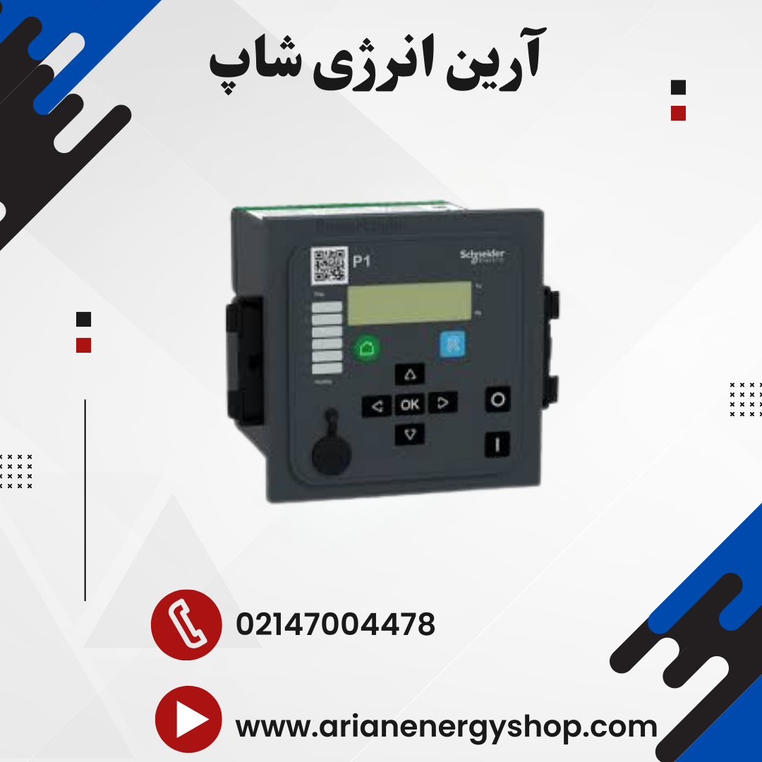 رله حفاظتی REL15015