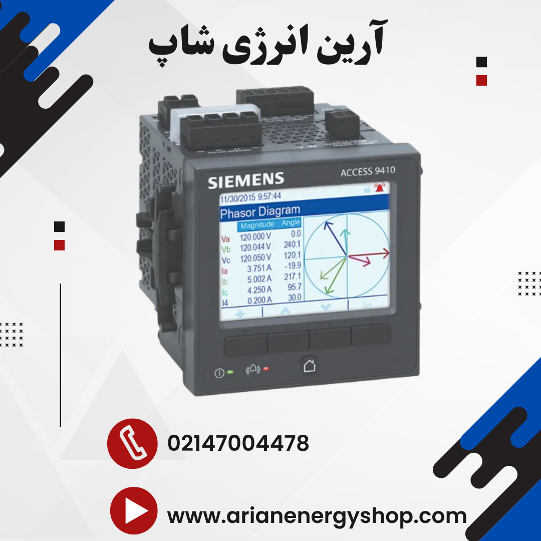 پاورمیتر زیمنس 9410