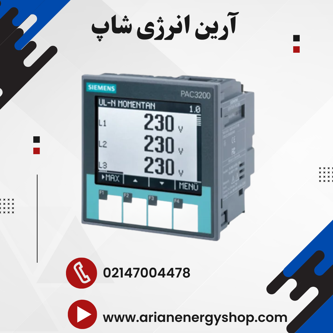 پاورمیتر زیمنس PAC3100