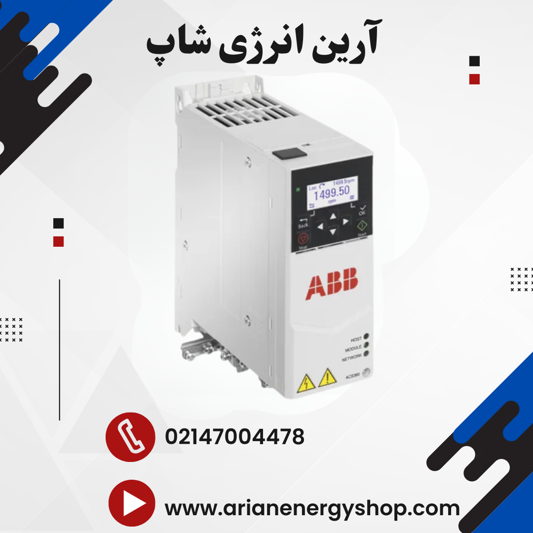 اینورتر و درایو ABB مدل ACS380
