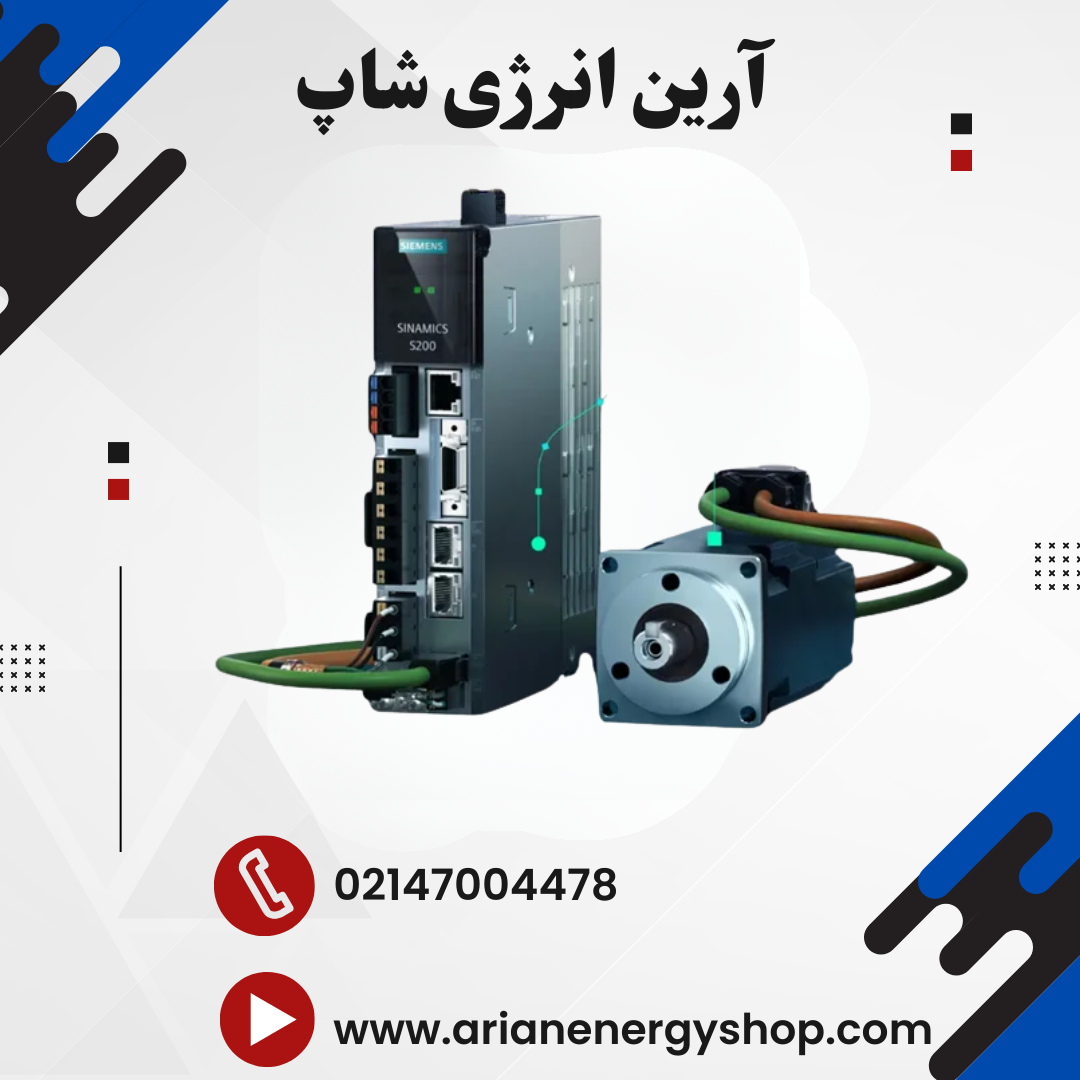 اینورتر و درایو زیمنس مدل SINAMICS S200