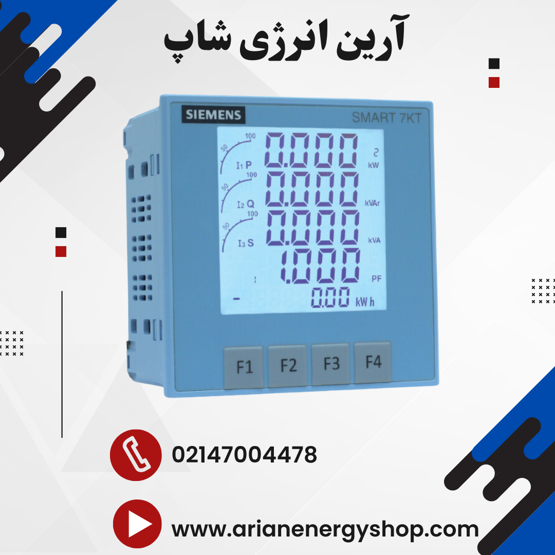 پاورمیتر 7KT0310 زیمنس