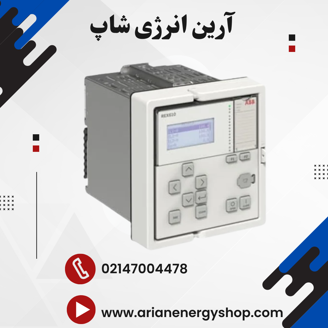 رله حفاظتی ABB REX610