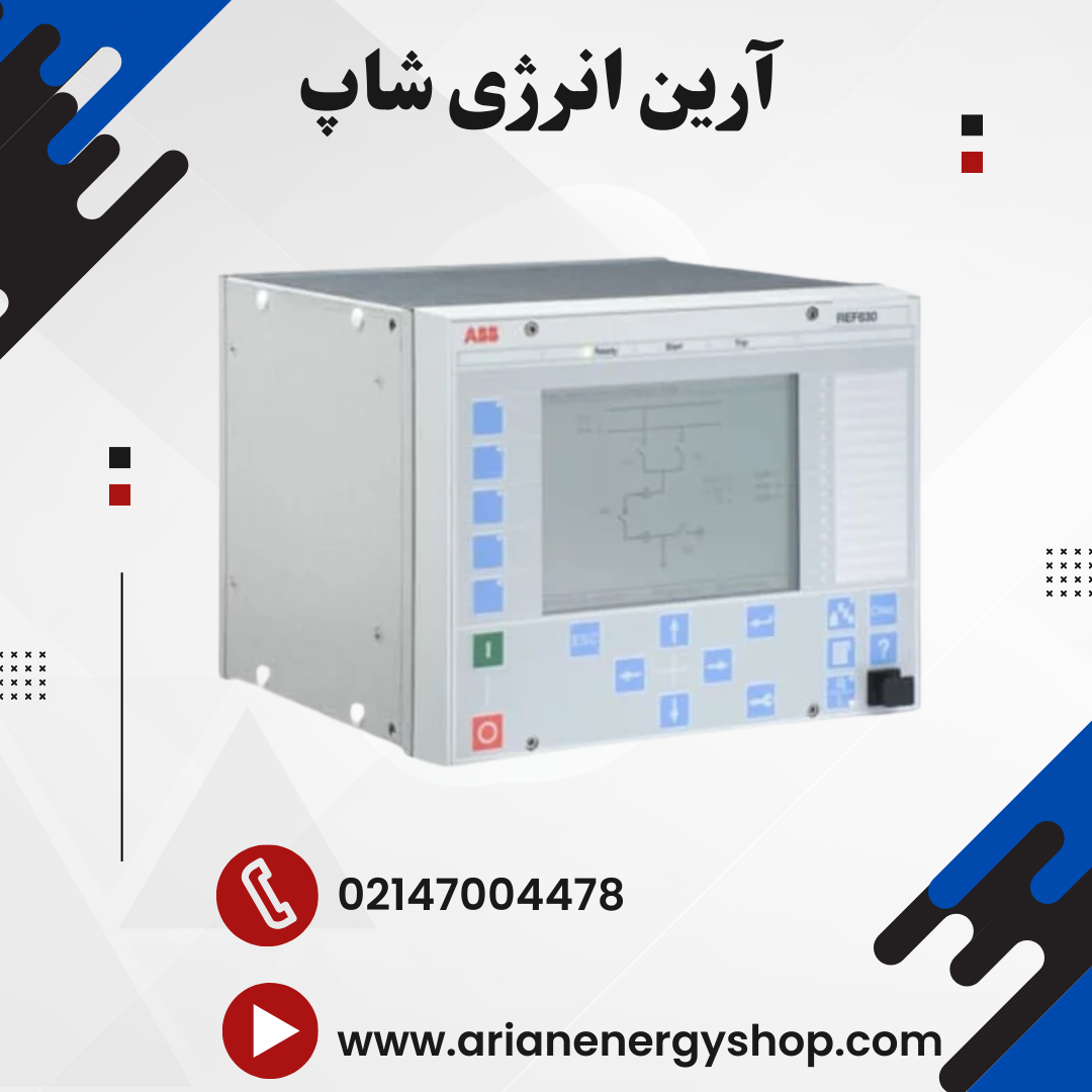 رله حفاظتی ABB REF630 IEC