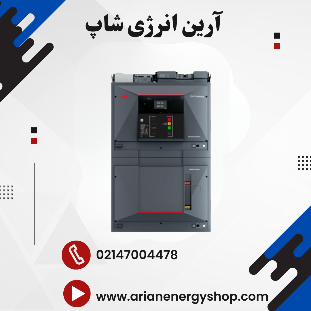 کلید دژنکتور حالت جامد ABB مدل SACE Infinitus (Solid State Circuit Breaker SSCB)