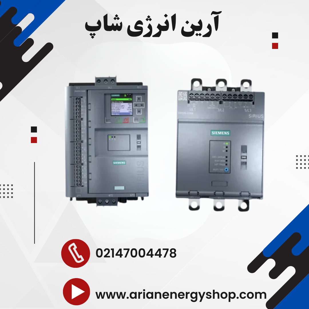 سافت‌ استارتر زیمنس مدل SIRIUS 3RW55 High-Performance