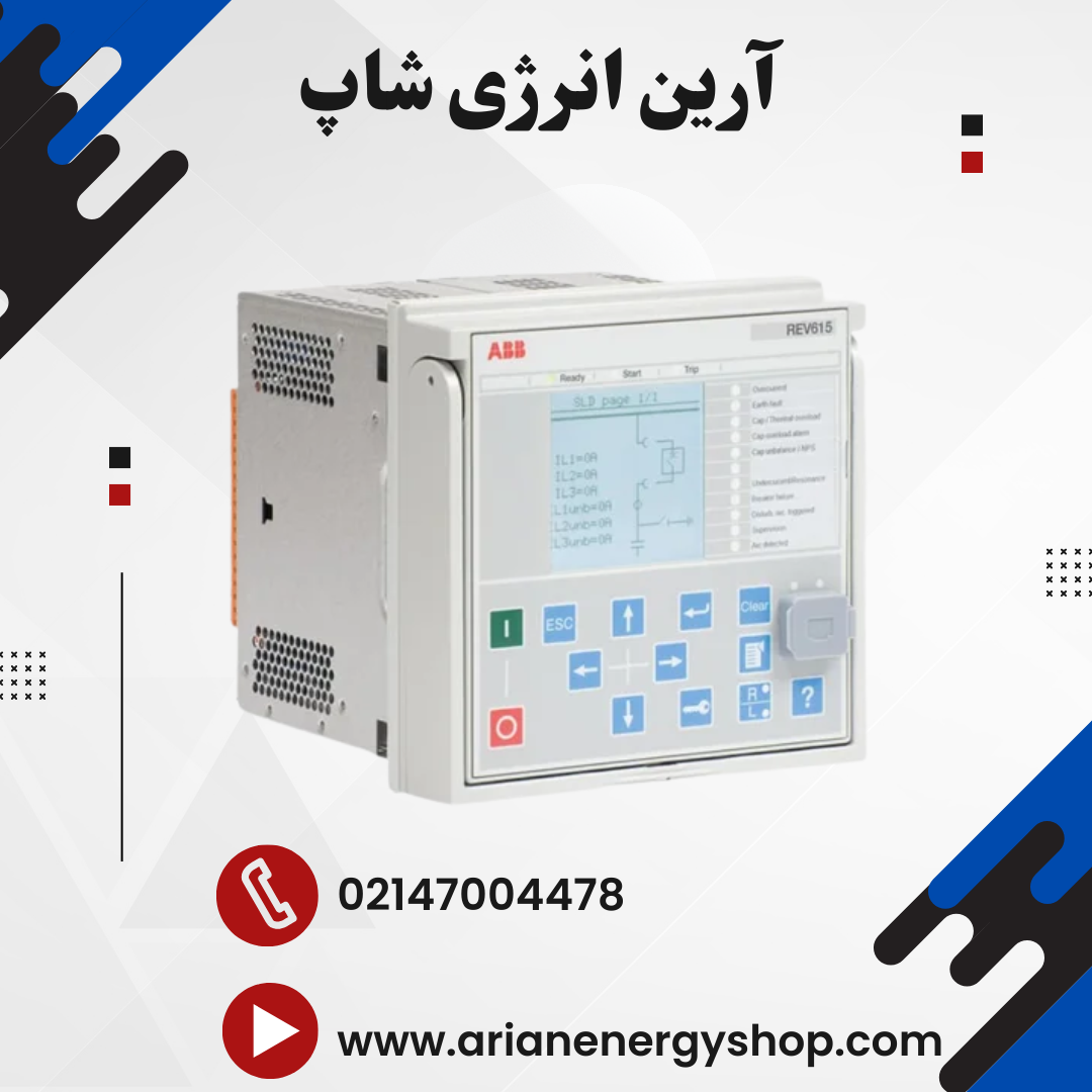 رله حفاظتی ABB REV615