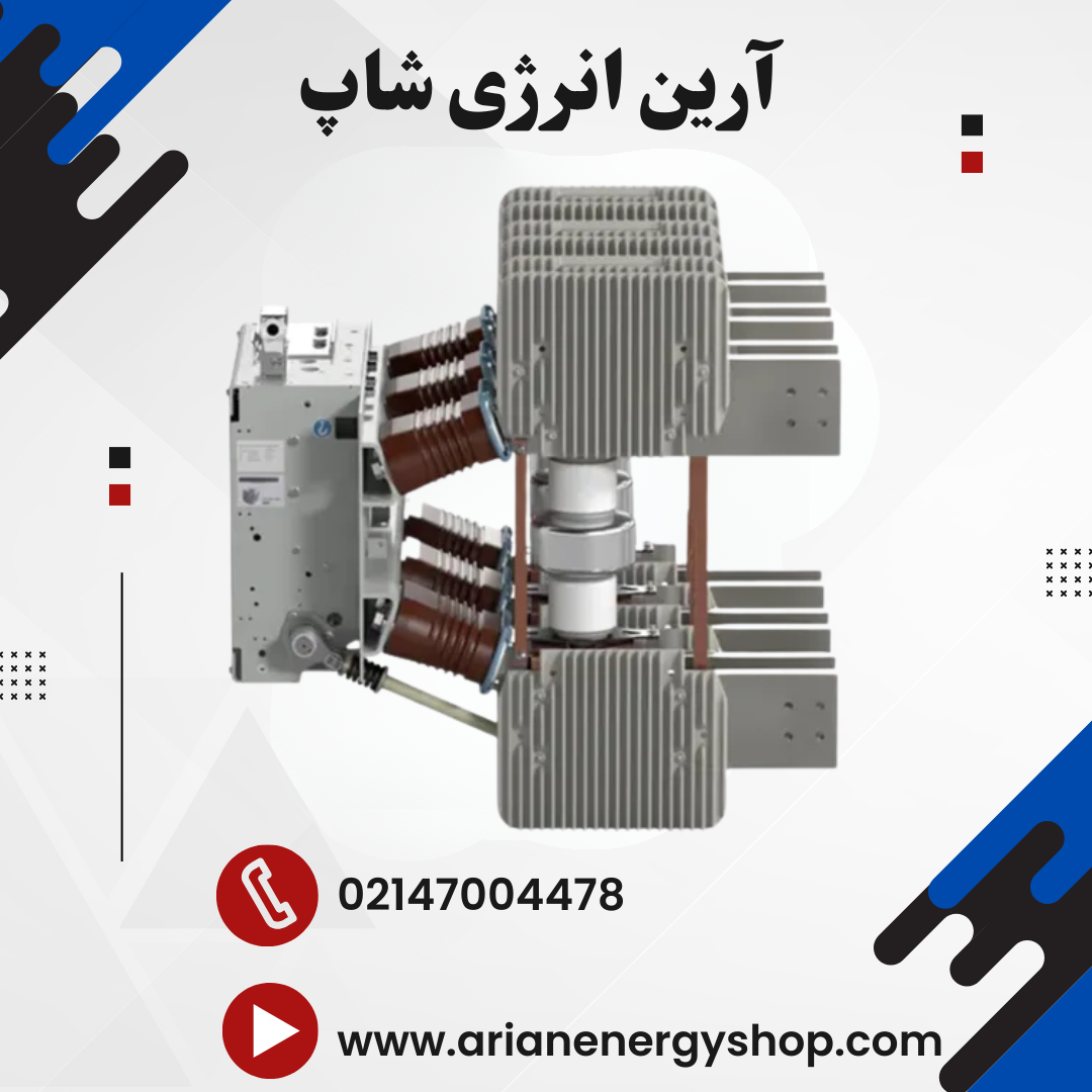 کلید دژنکتور خلا زیمنس مدل Vacuum Circuit-Breakers for Special Applications