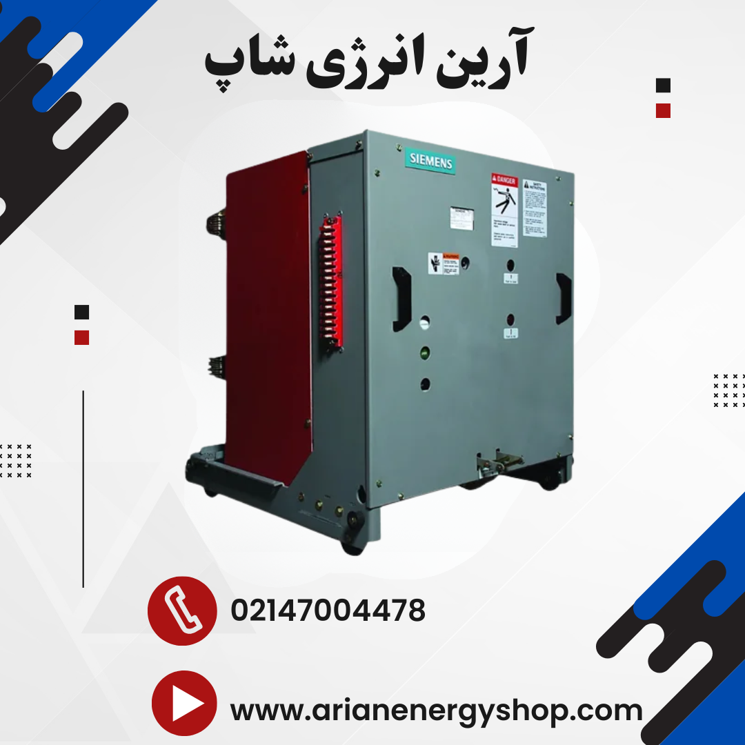 کلید دژنکتور خلا زیمنس مدل GMSG ANSI