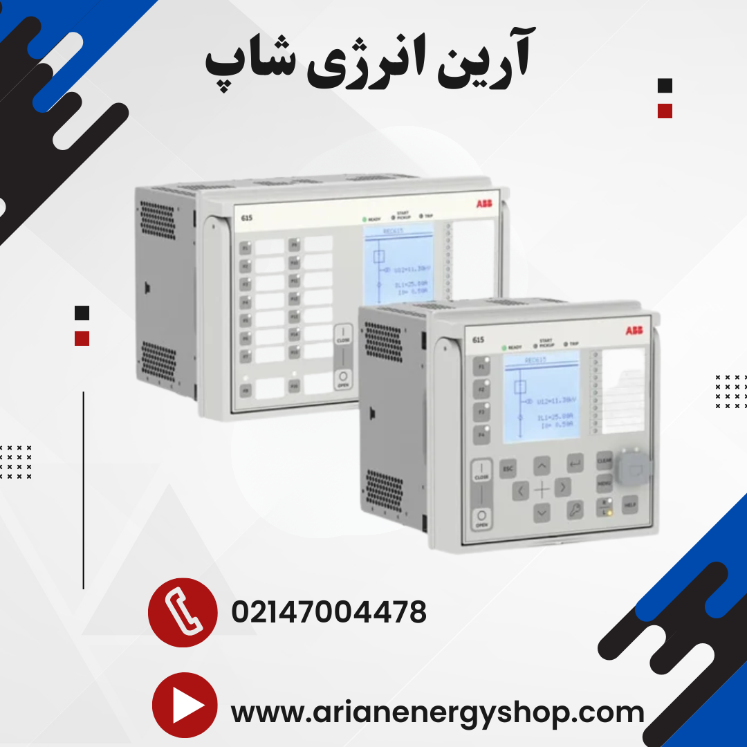 رله حفاظتی ABB REC615 – Grid Automation