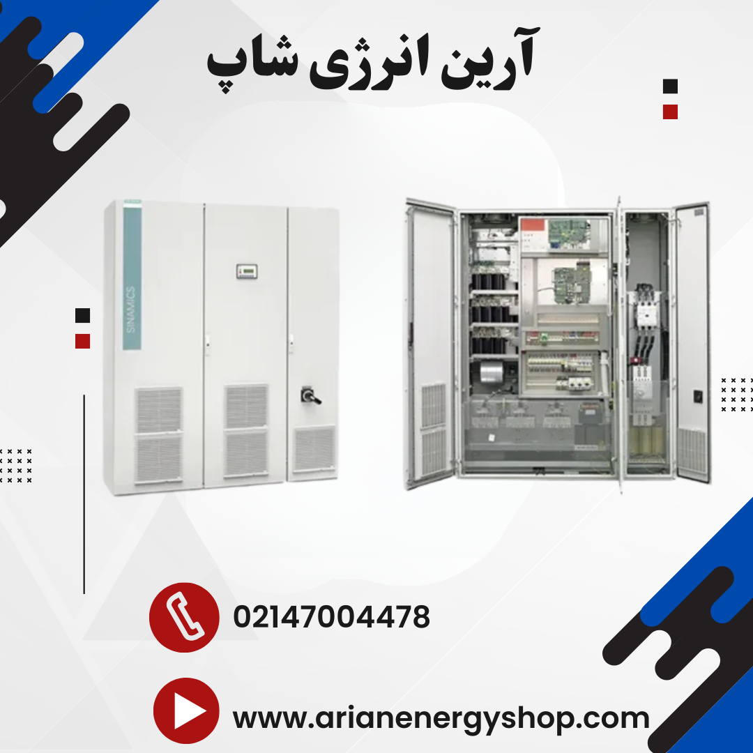 اینورتر و درایو زیمنس مدل SINAMICS G180