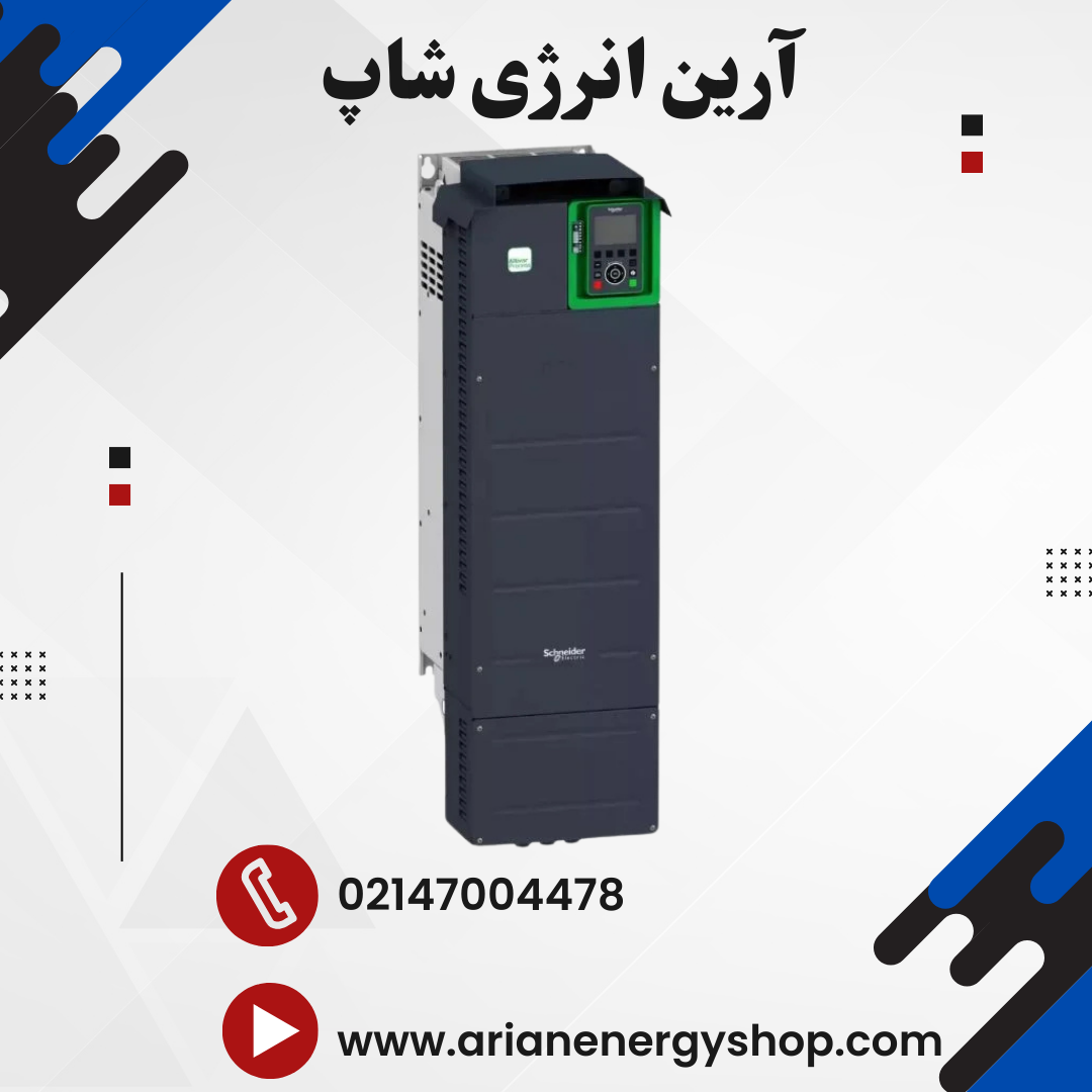 اینورتر اشنایدر ATV900