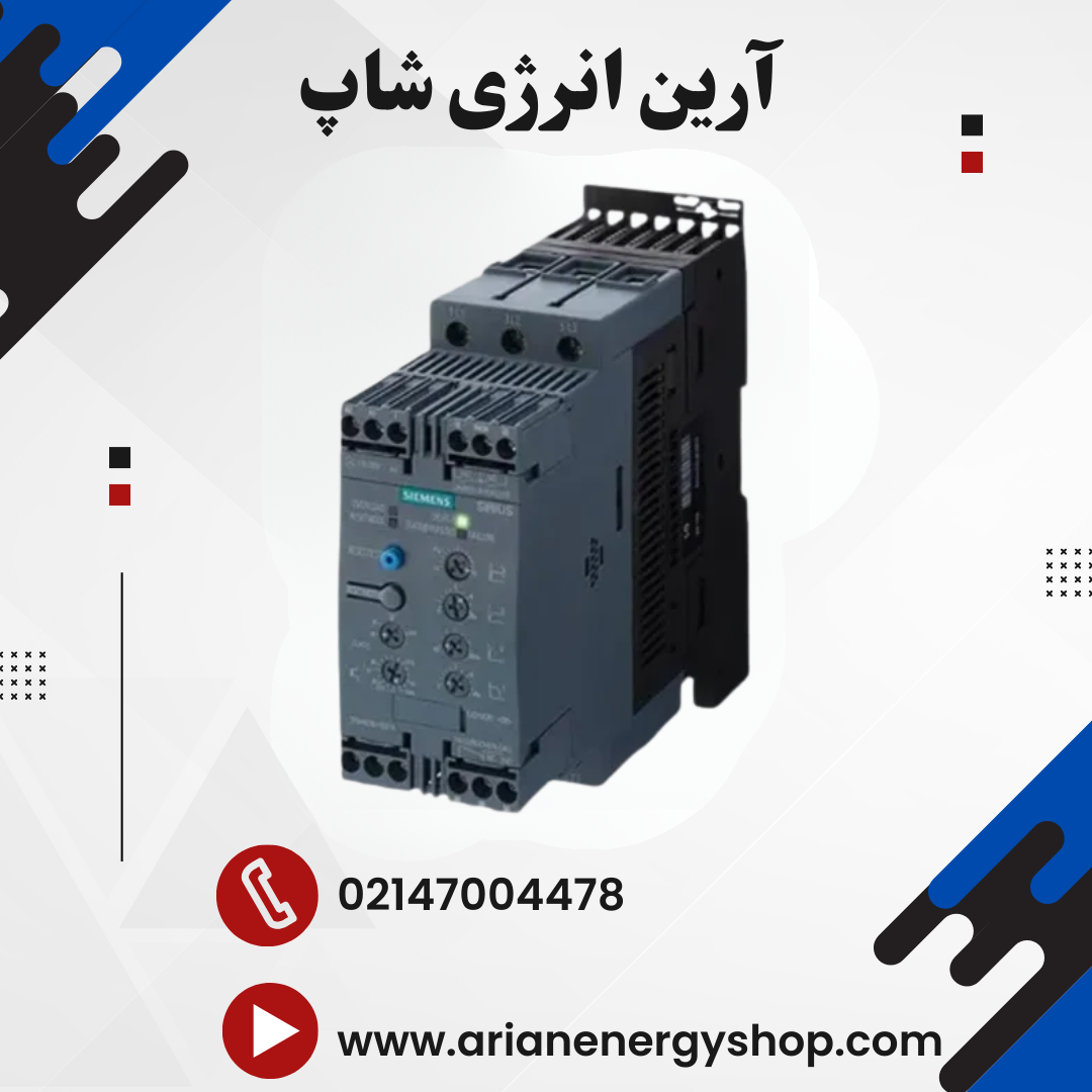 سافت‌ استارتر زیمنس مدل SIRIUS 3RW40