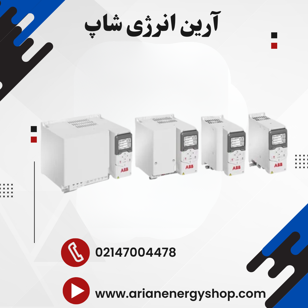 اینورتر و درایو ABB مدل ACS480