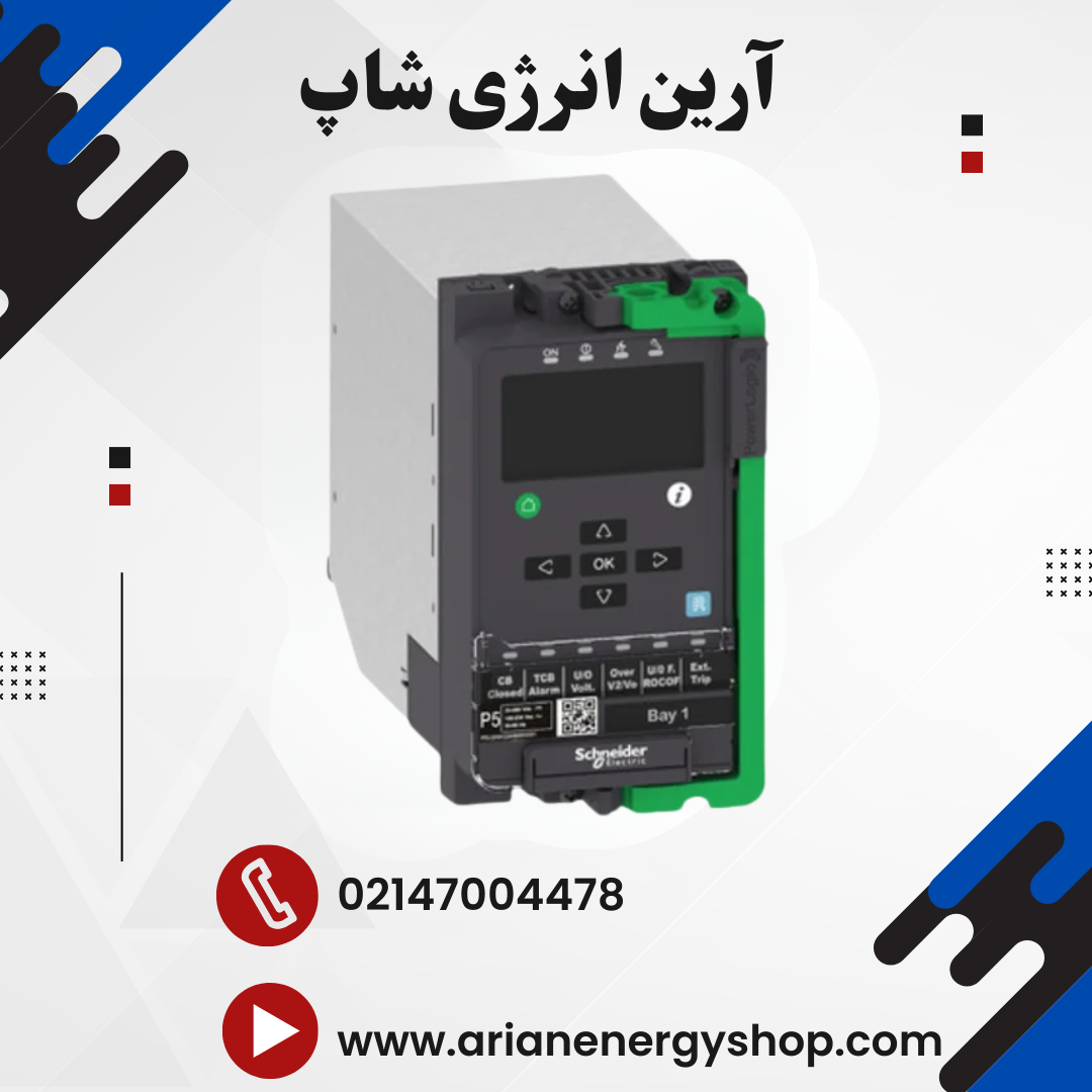 رله حفاظتی اشنایدر P5U20 مدل (REL50533)